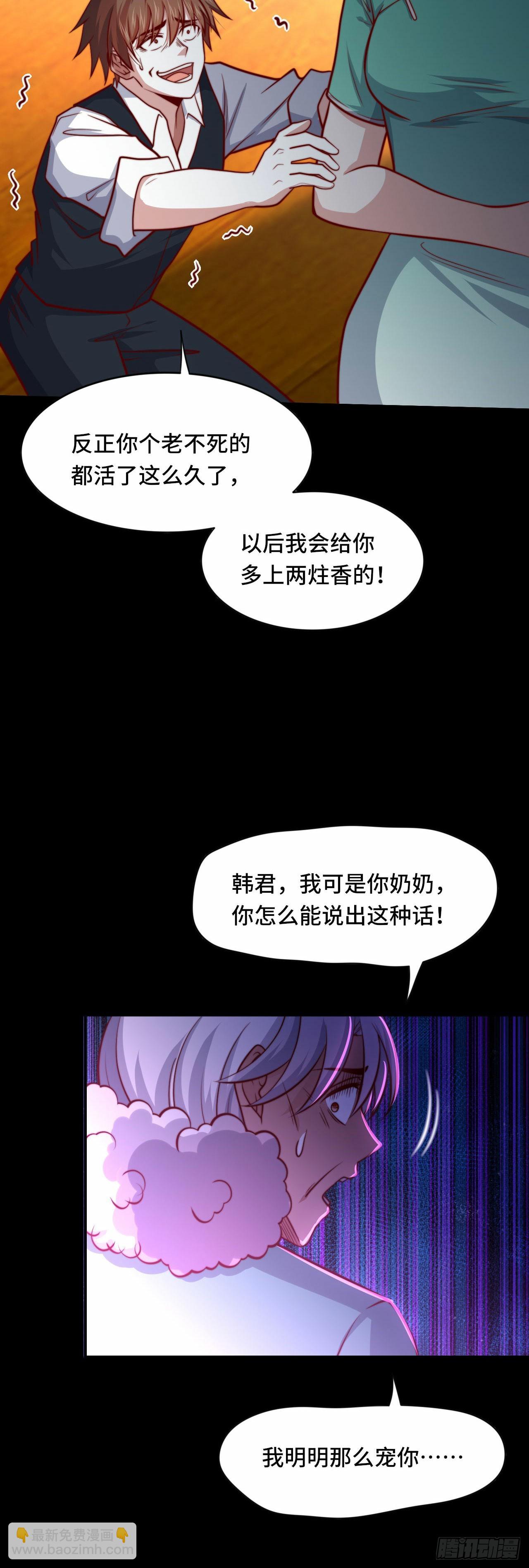 100 只能活一个-第99话