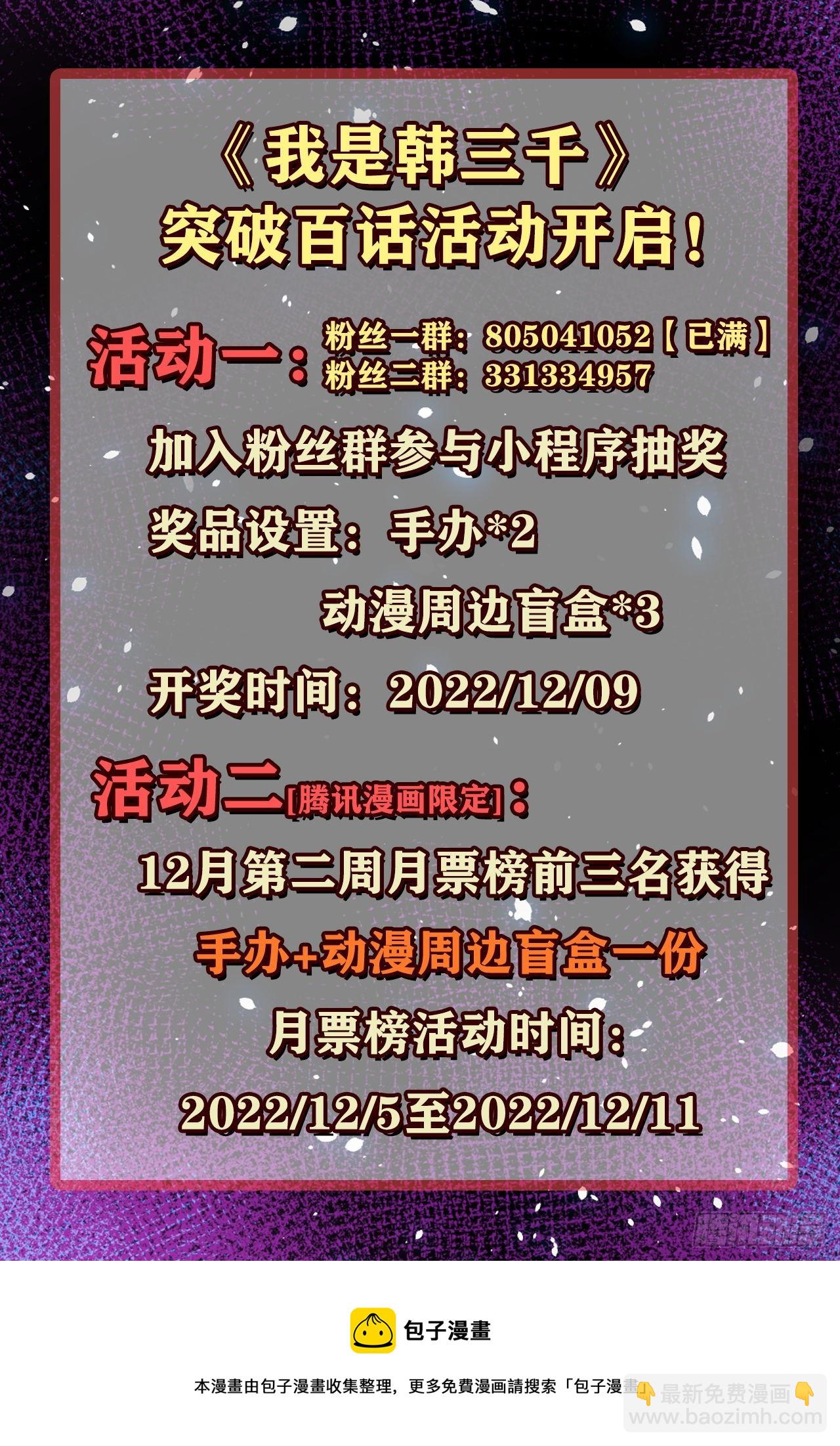 100 只能活一个-第99话