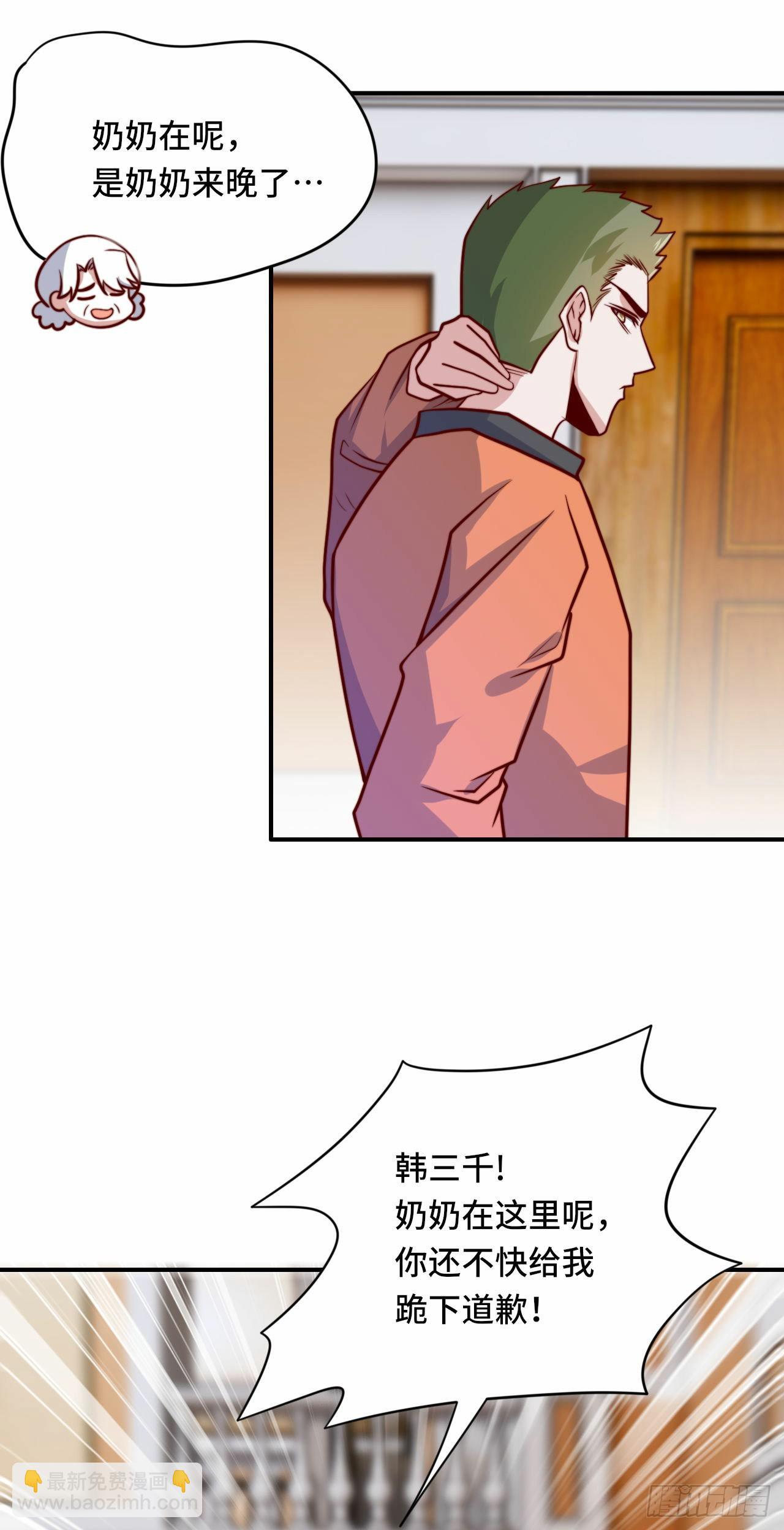 100 只能活一个-第99话