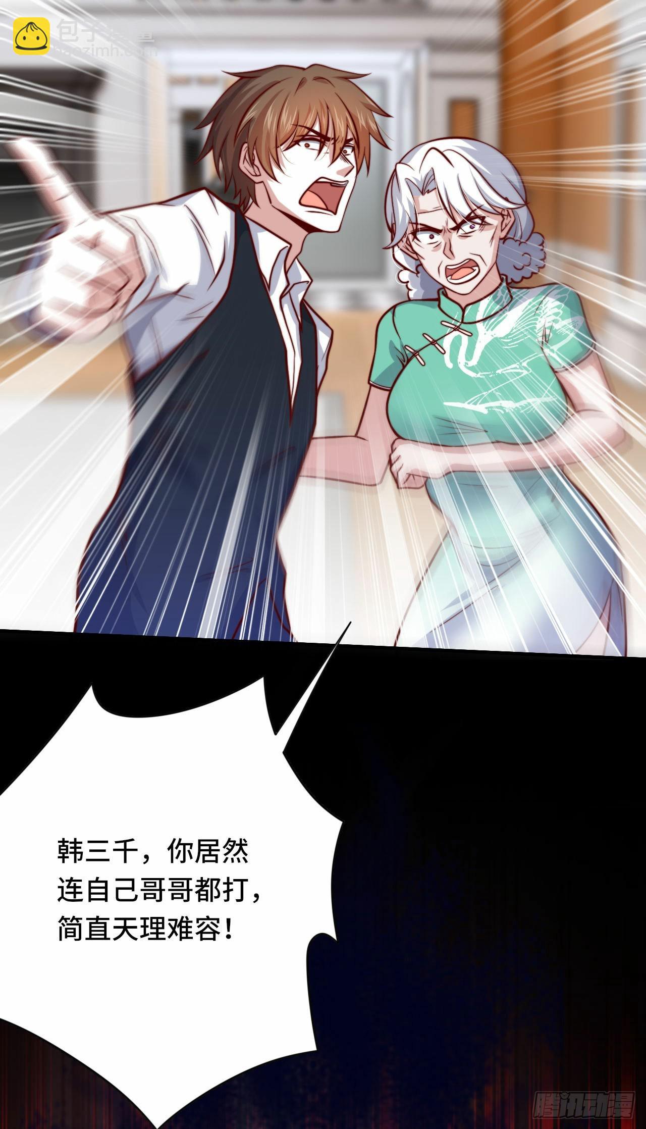 100 只能活一个-第99话