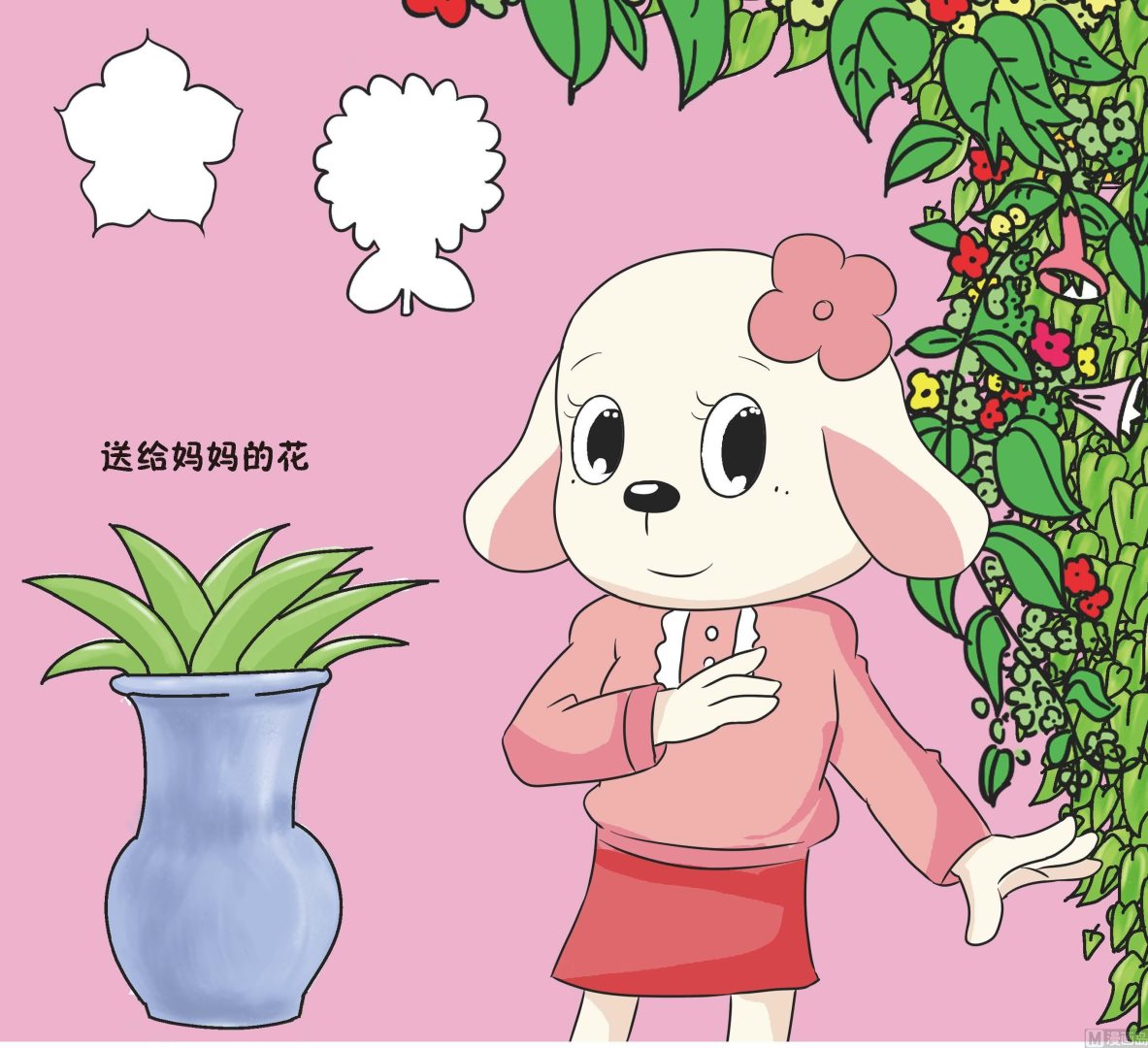 我是花藝師 - 全1話 - 4