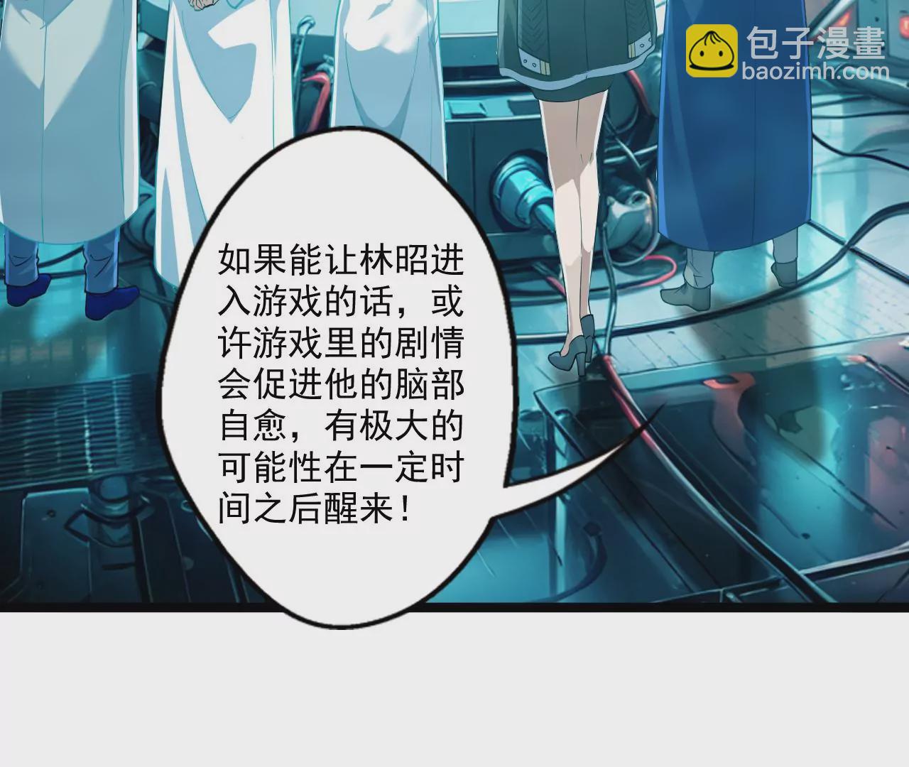 我是剑仙(1/3)-第1话