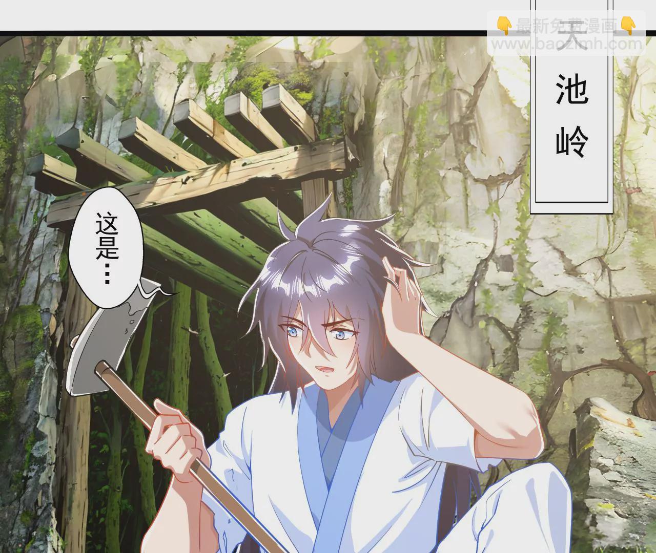 我是剑仙(1/3)-第1话