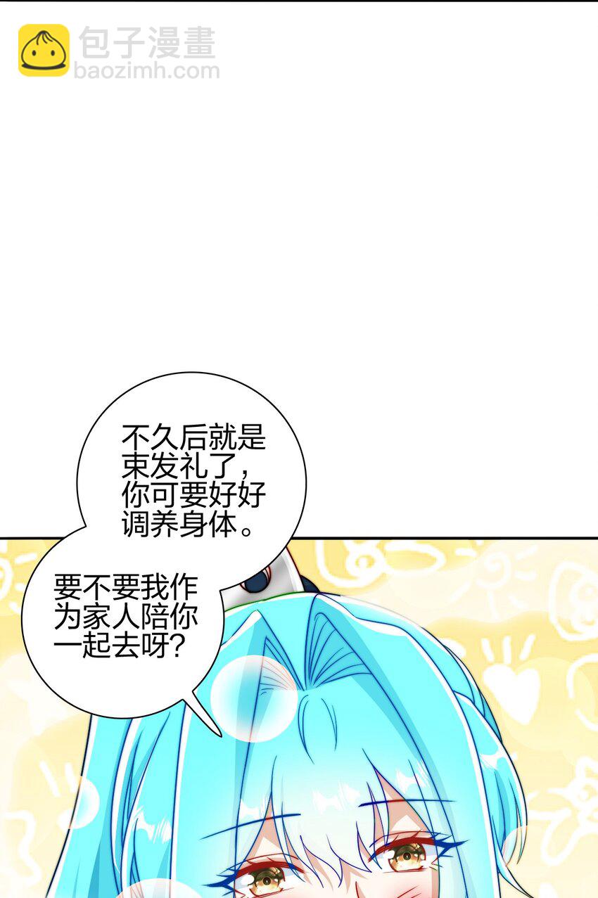 12 红色果实(1/2)-第13话