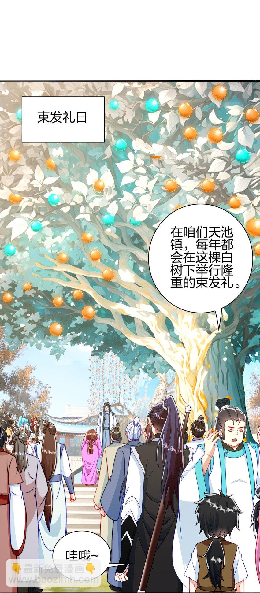 12 红色果实(1/2)-第13话