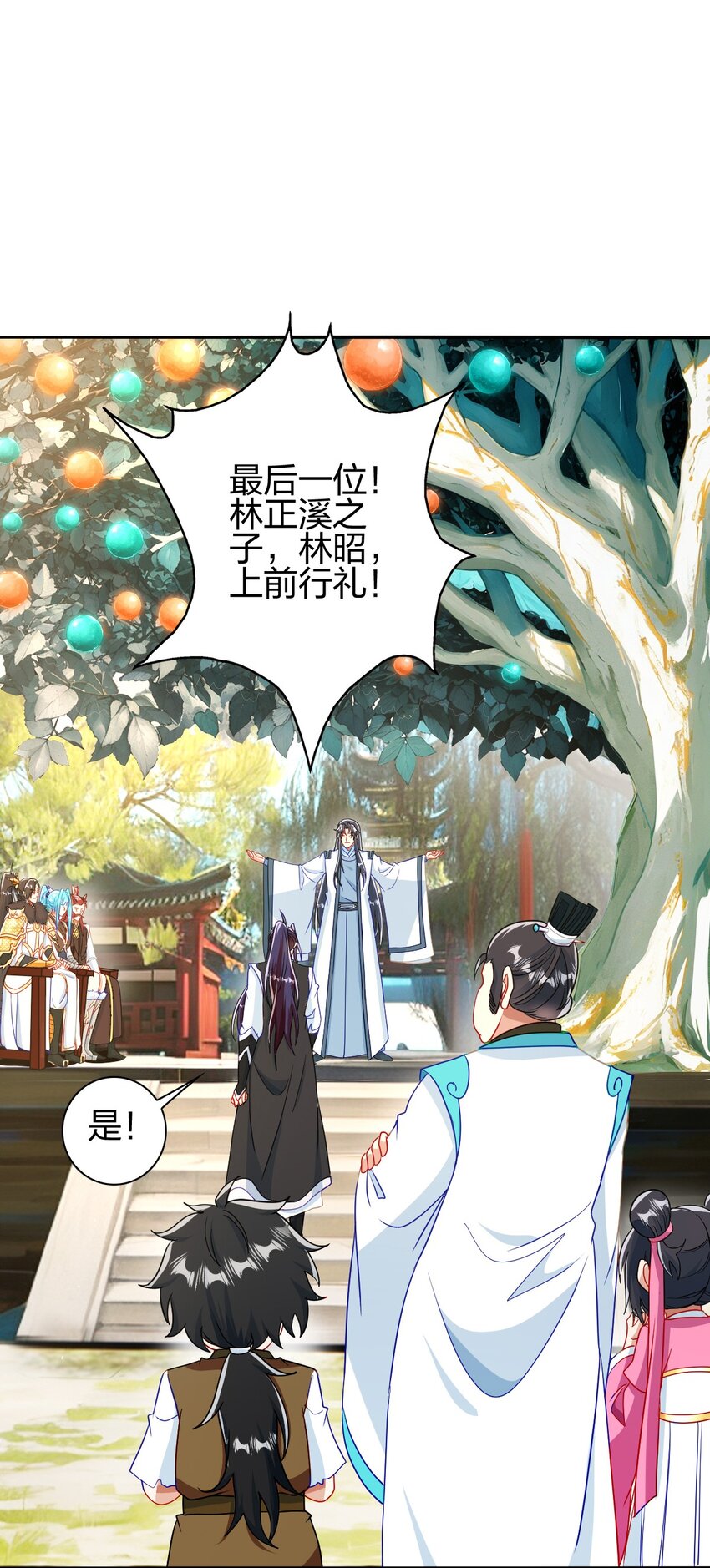 12 红色果实(1/2)-第13话