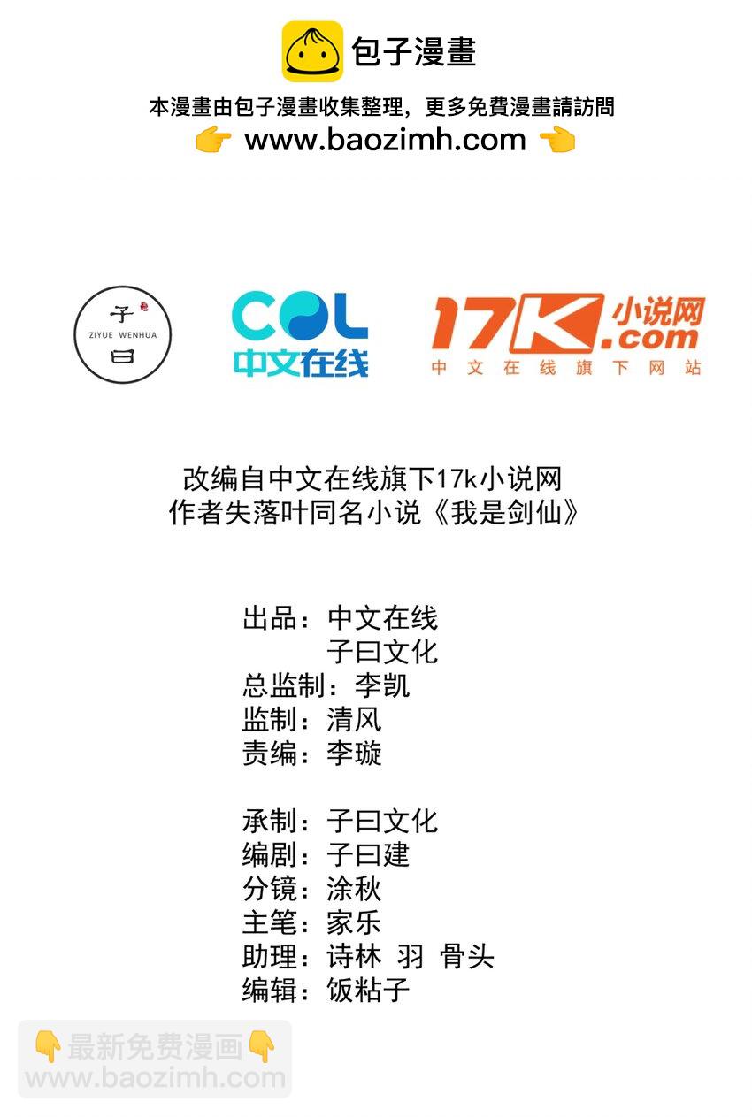 12 红色果实(1/2)-第13话