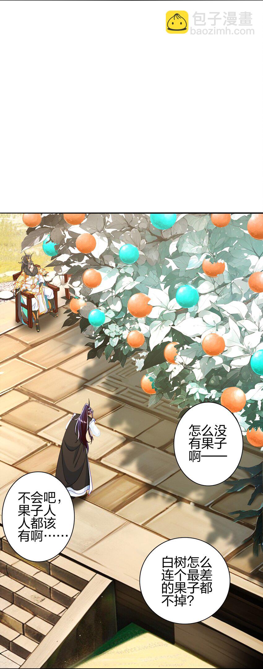 12 红色果实(1/2)-第13话