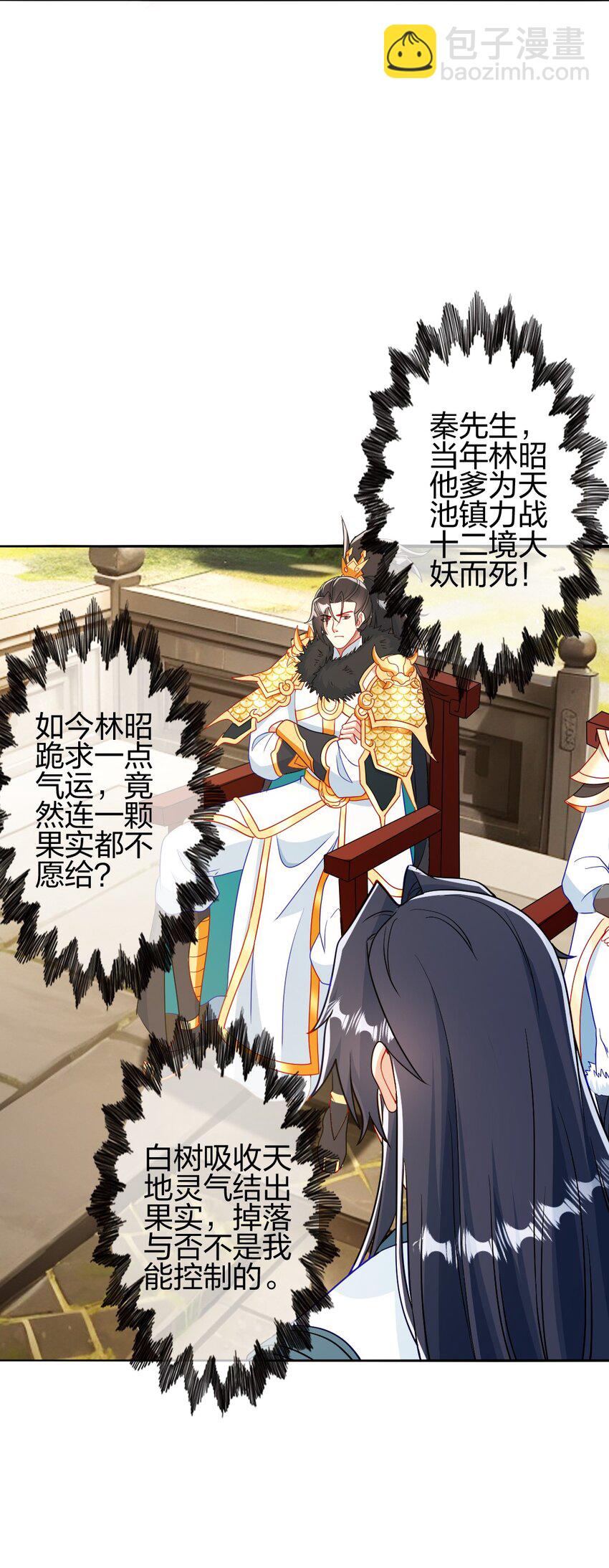 12 红色果实(1/2)-第13话