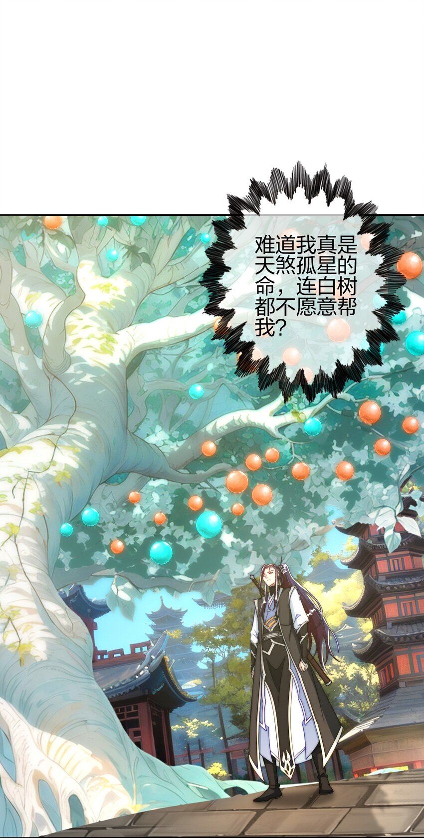 12 红色果实(1/2)-第13话