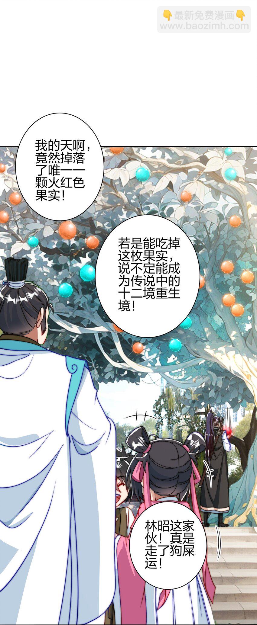 12 红色果实(1/2)-第13话