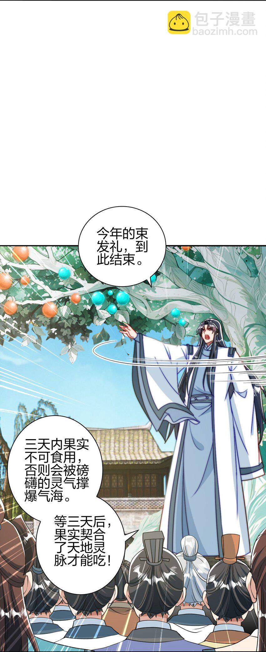 12 红色果实(1/2)-第13话