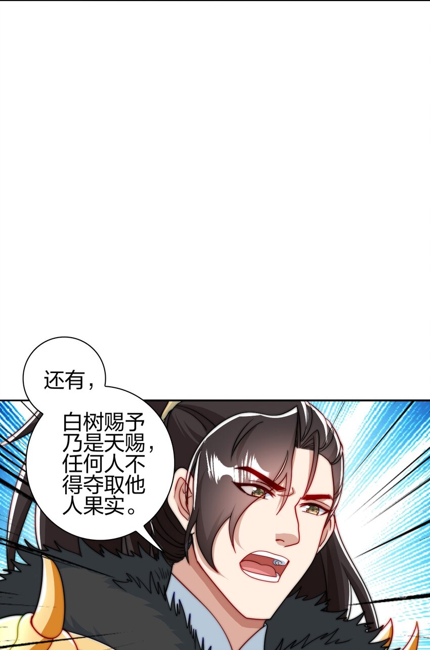 12 红色果实(1/2)-第13话