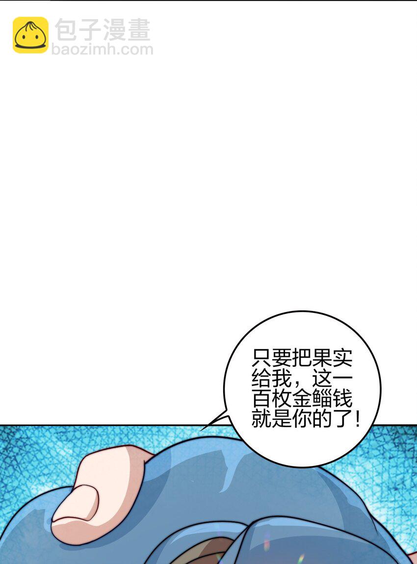 12 红色果实(1/2)-第13话