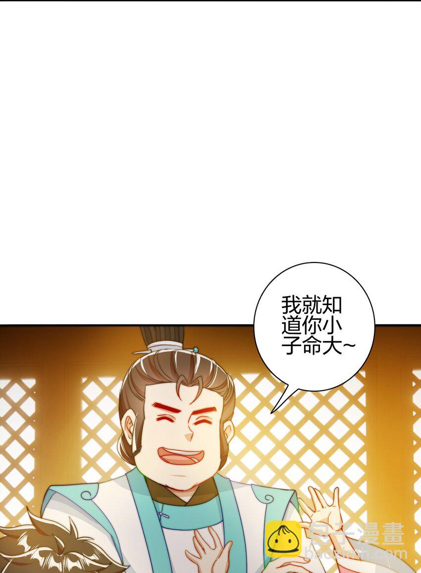 12 红色果实(1/2)-第13话