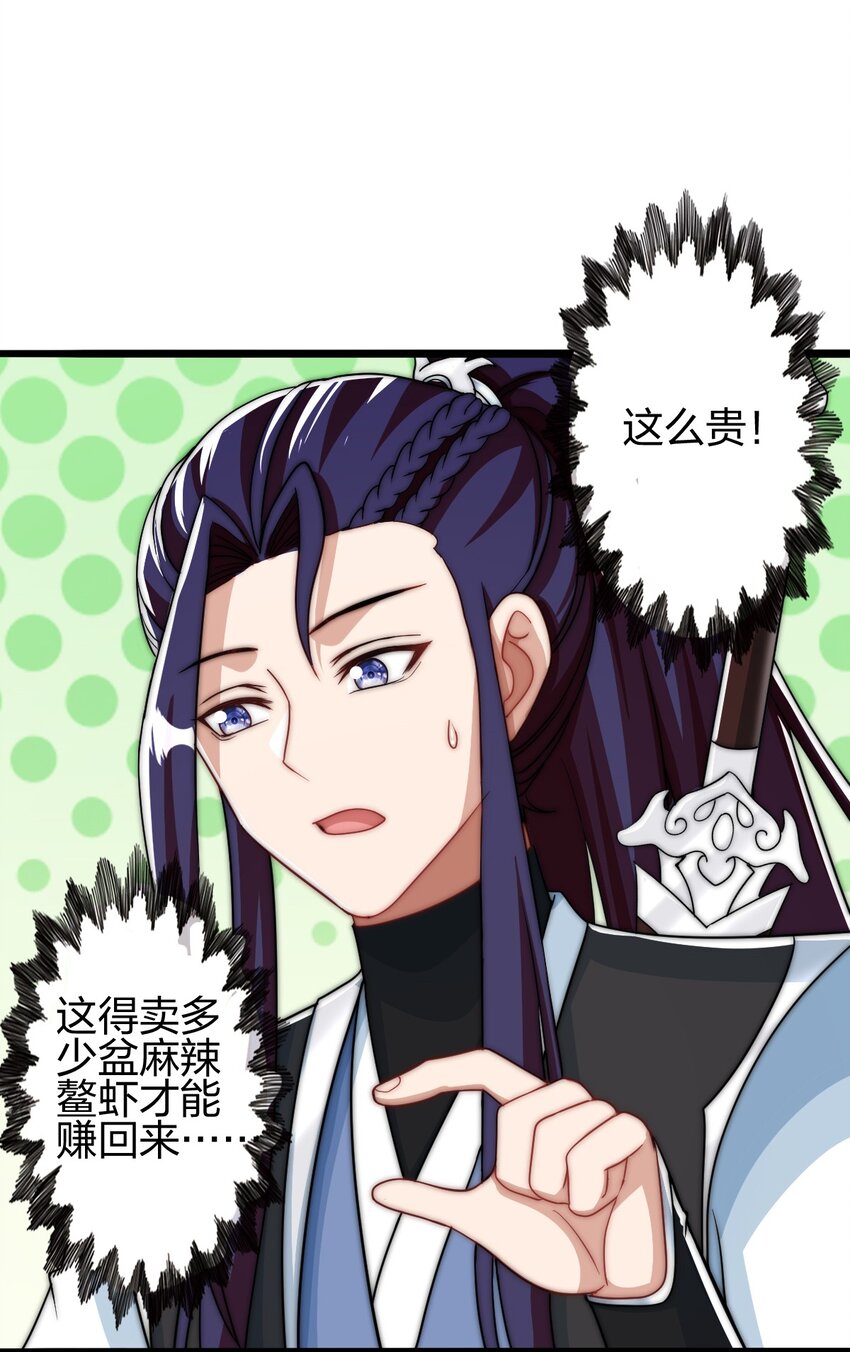 14 千骑卷雪(1/2)-第15话