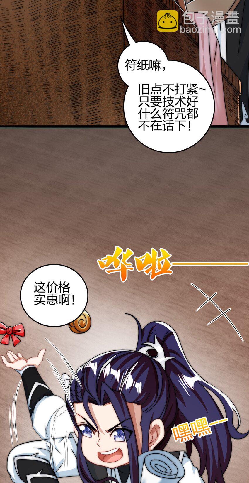 14 千骑卷雪(1/2)-第15话