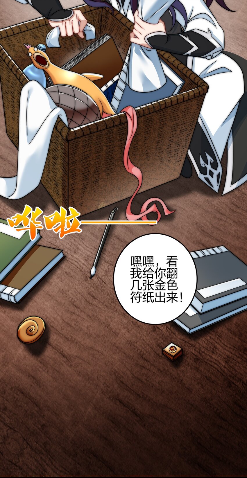 14 千骑卷雪(1/2)-第15话