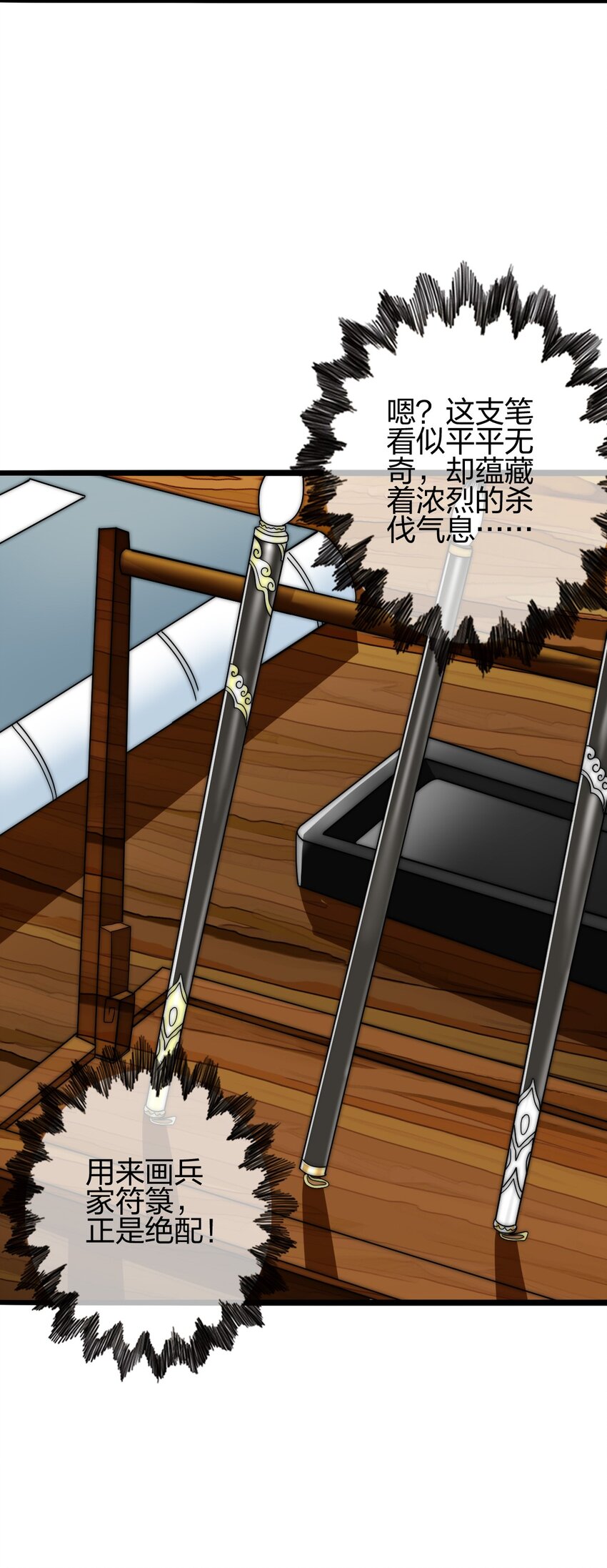 14 千骑卷雪(1/2)-第15话