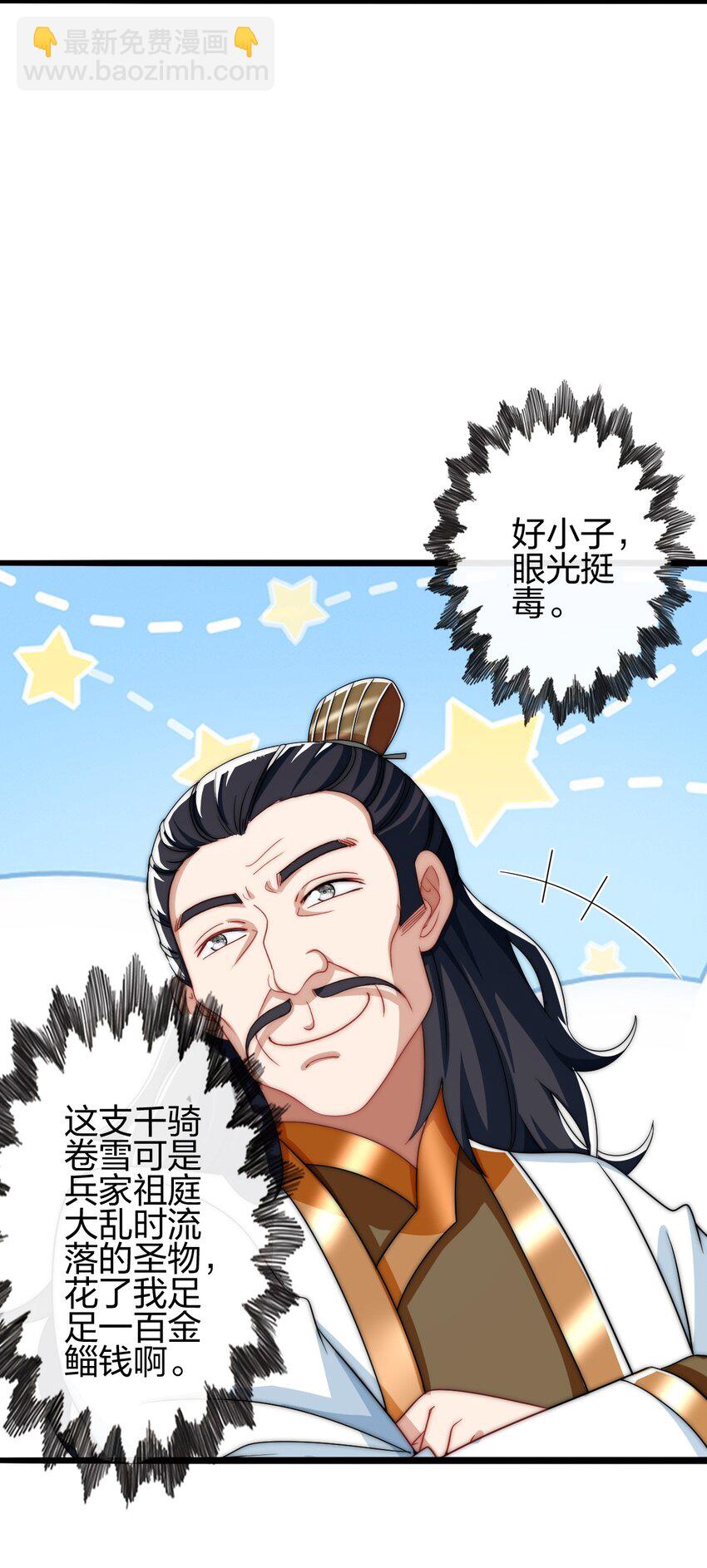 14 千骑卷雪(1/2)-第15话