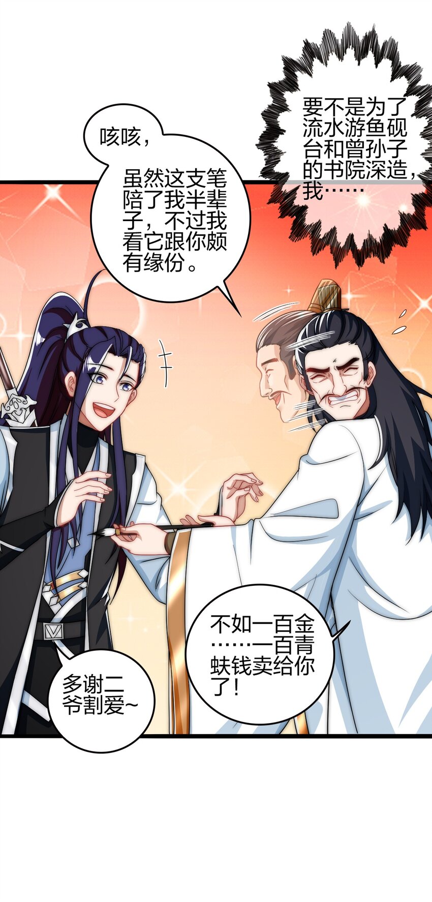 14 千骑卷雪(1/2)-第15话