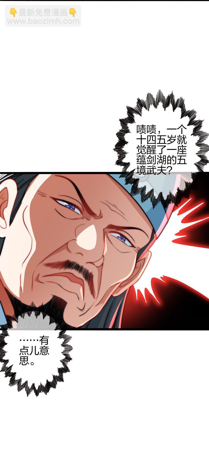 14 千骑卷雪(1/2)-第15话