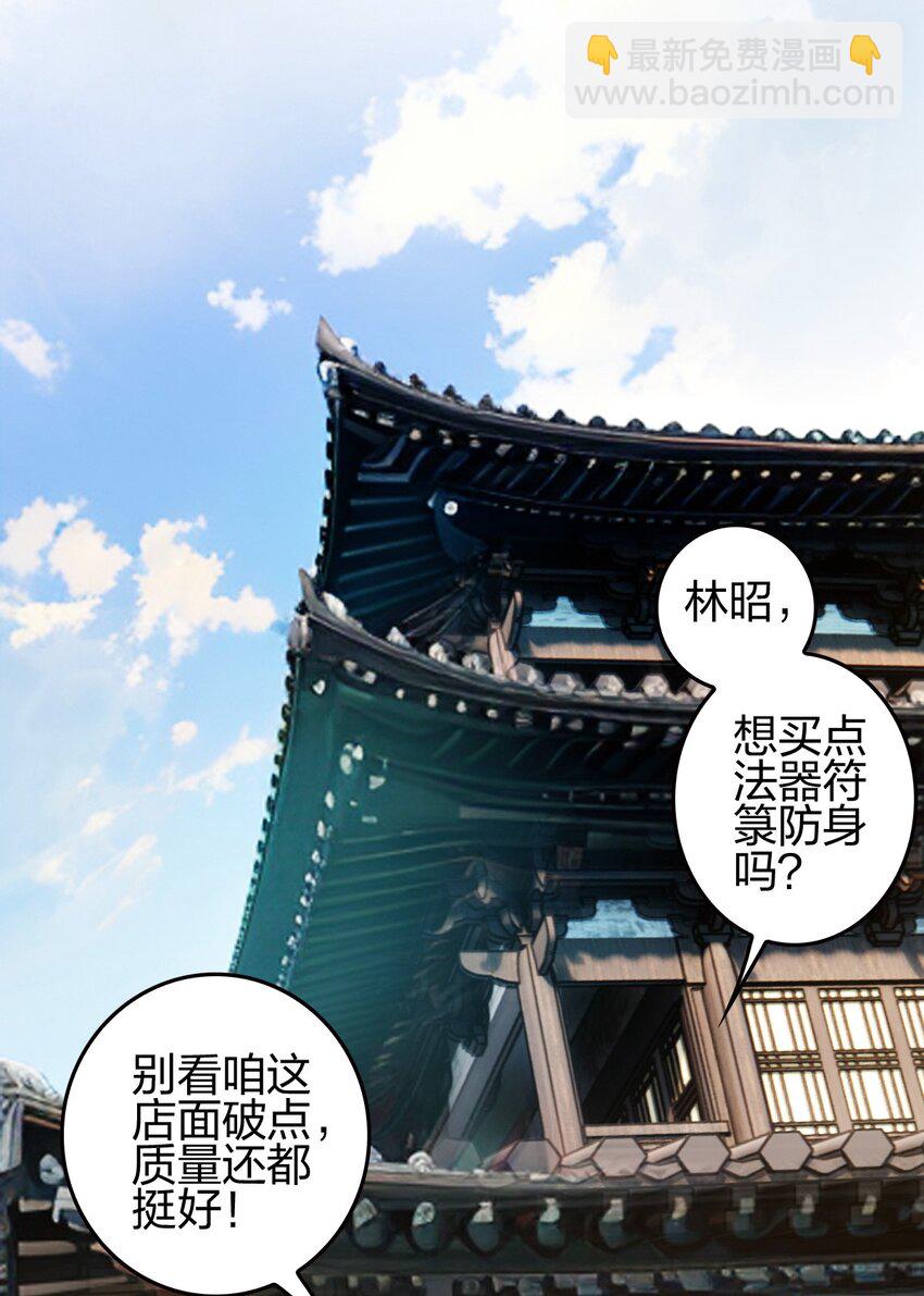 14 千骑卷雪(1/2)-第15话