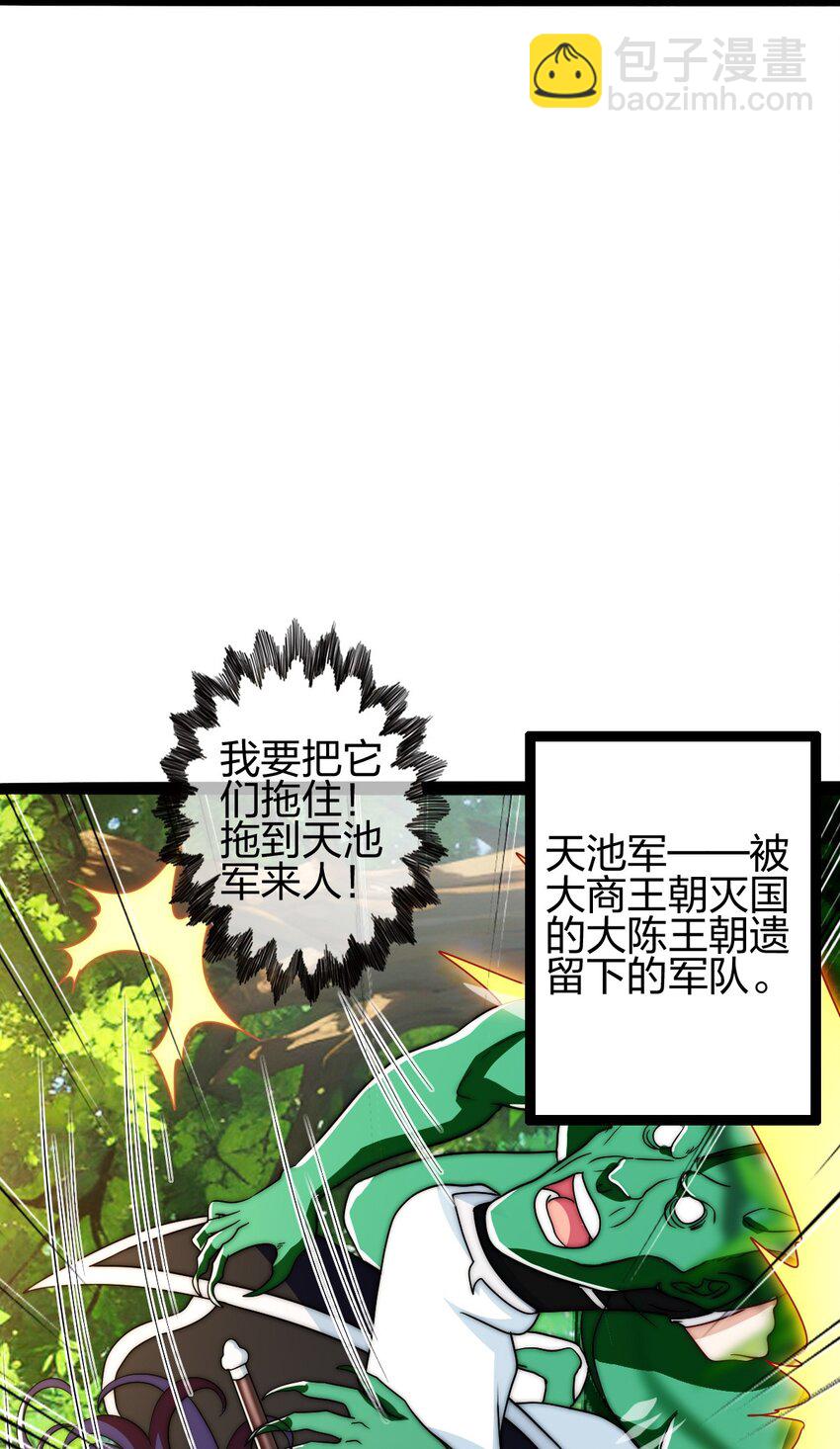 16 青竹妖(1/2)-第17话