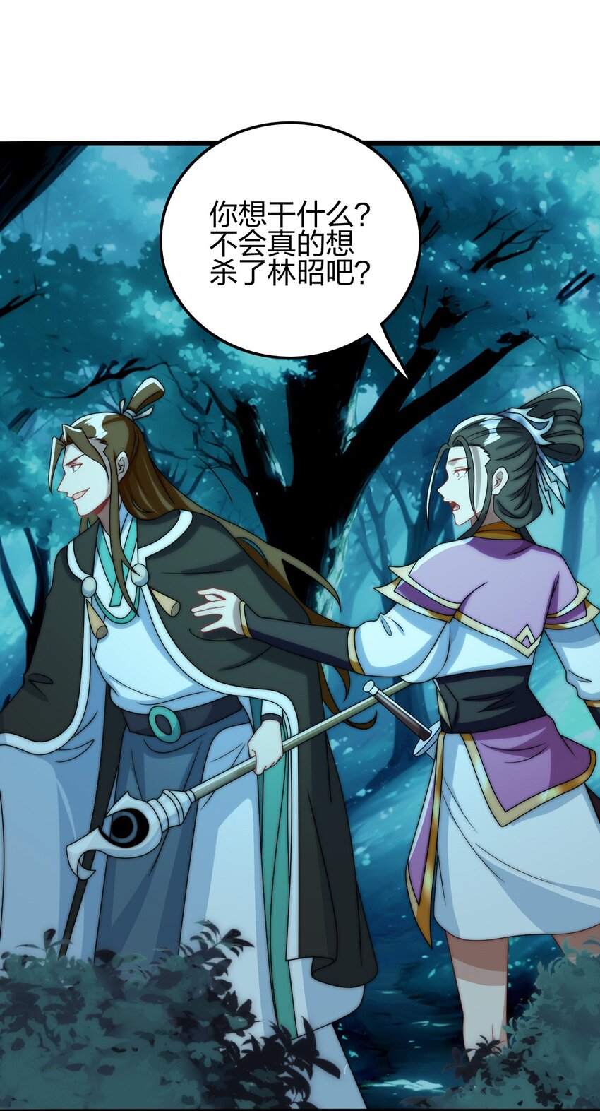 16 青竹妖(1/2)-第17话