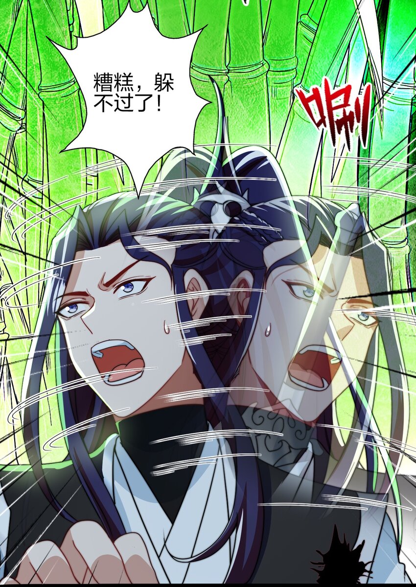 16 青竹妖(1/2)-第17话