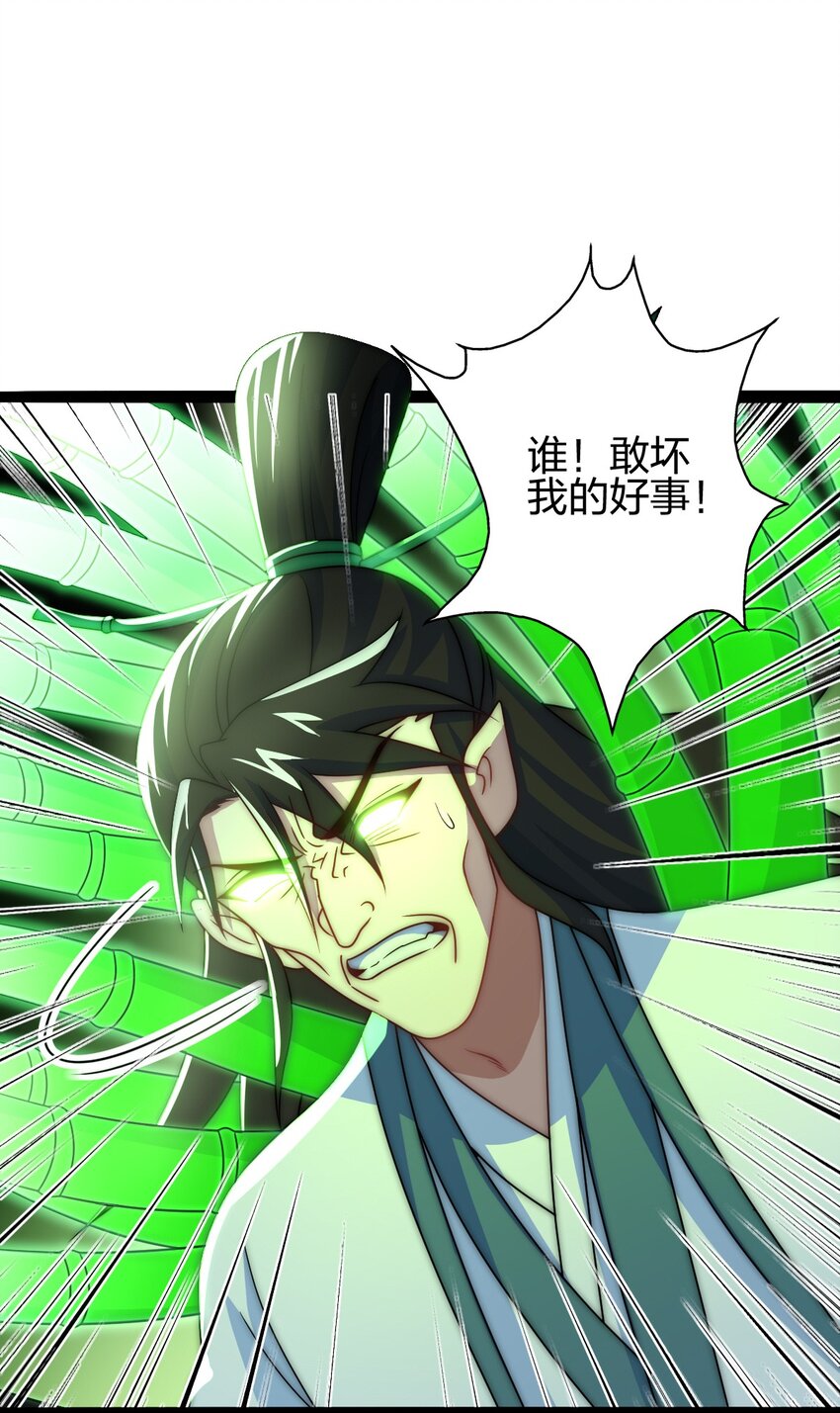 16 青竹妖(1/2)-第17话