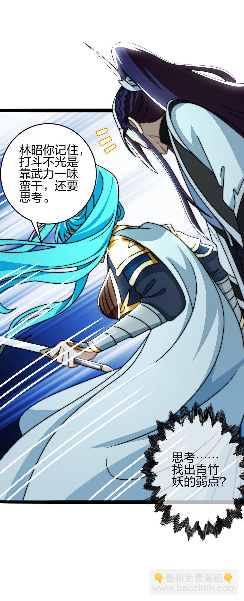 16 青竹妖(1/2)-第17话