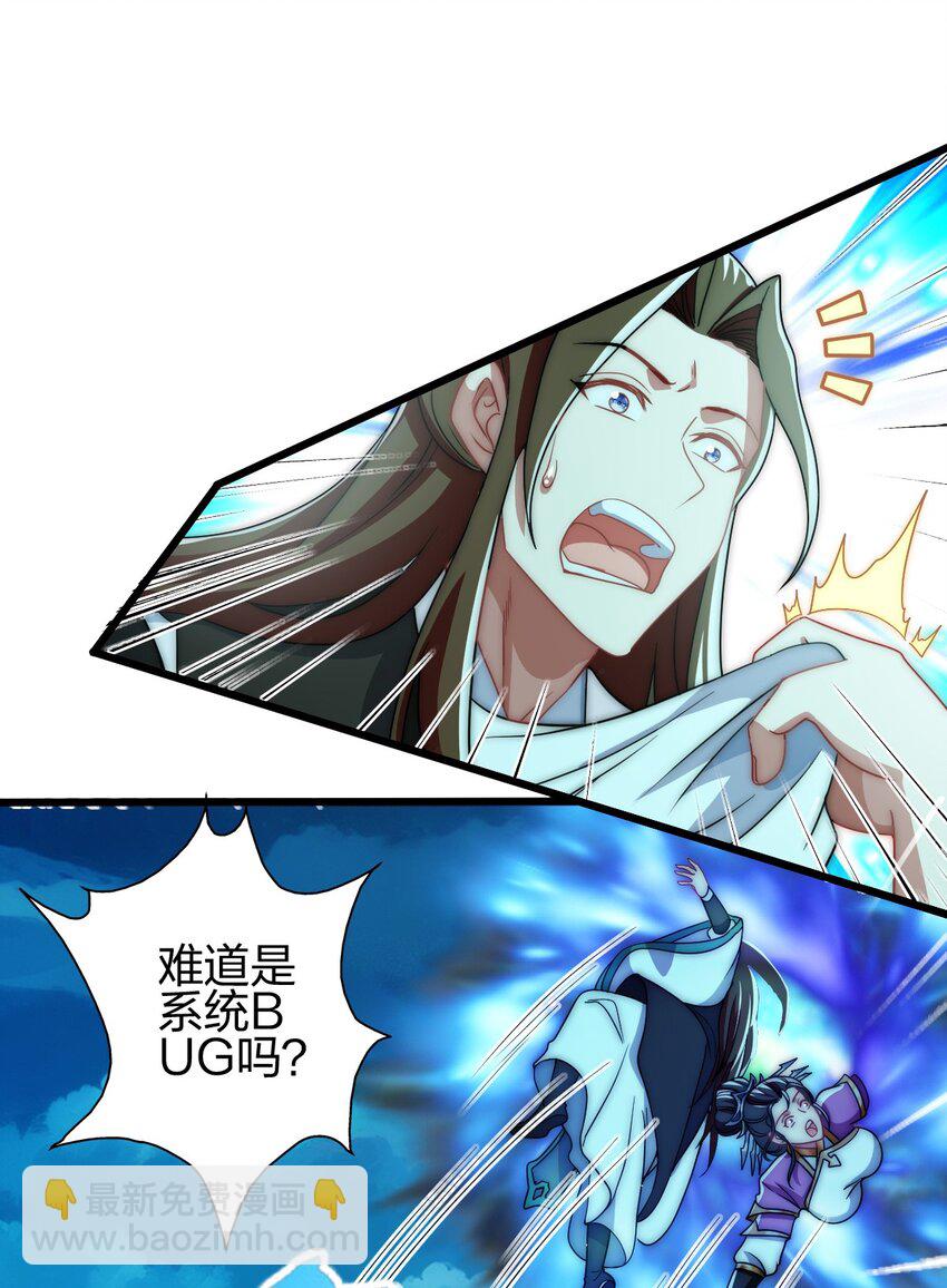 16 青竹妖(1/2)-第17话