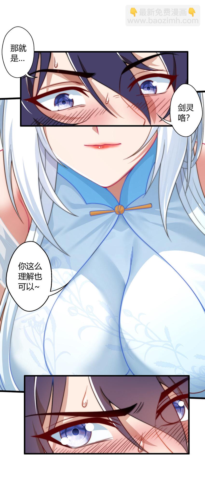 02 此剑，斩龙！(1/2)-第3话