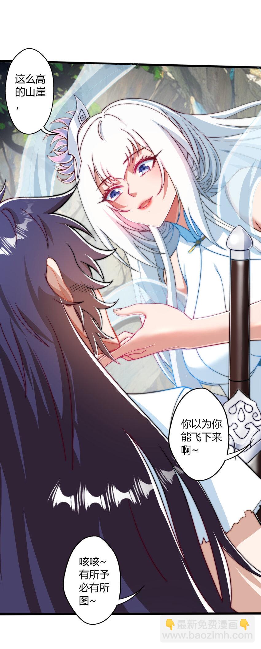 02 此剑，斩龙！(1/2)-第3话