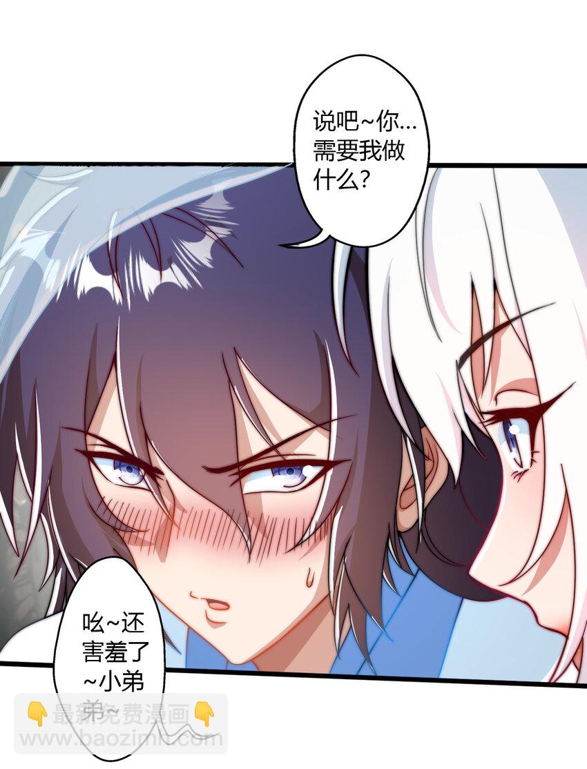 02 此剑，斩龙！(1/2)-第3话