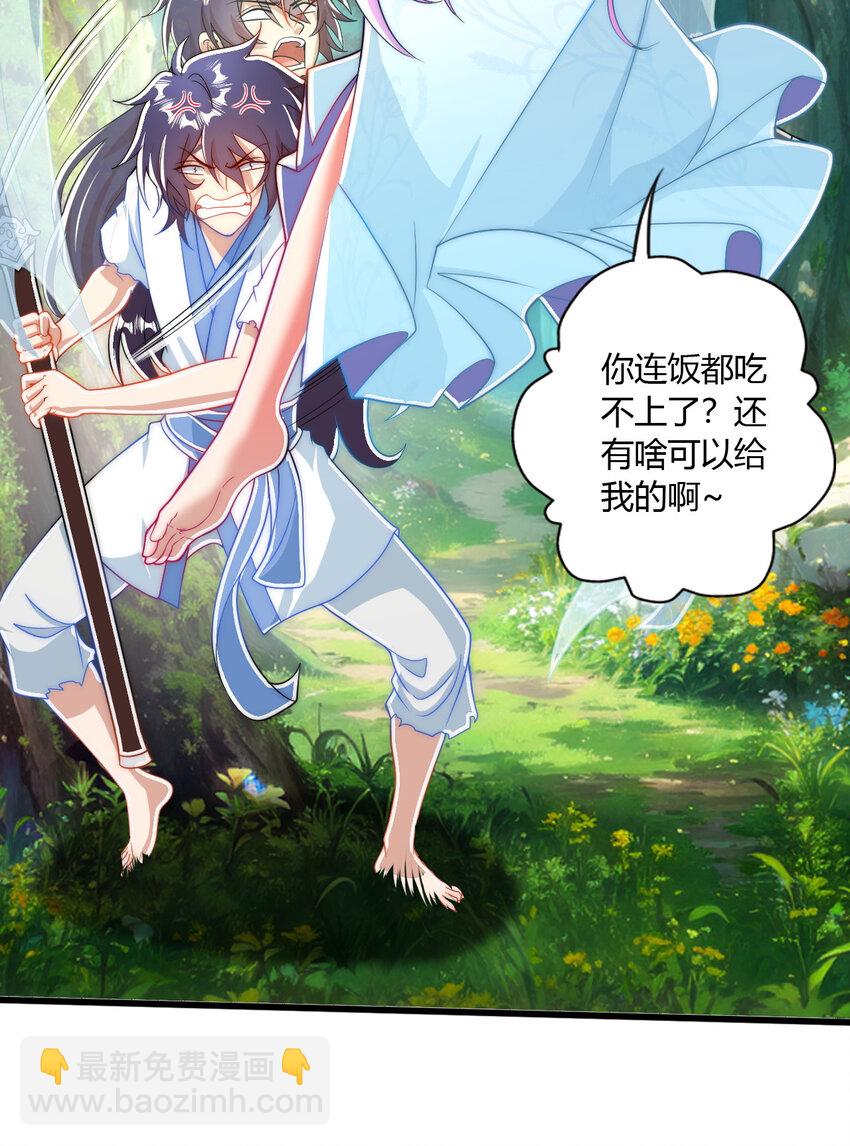 02 此剑，斩龙！(1/2)-第3话