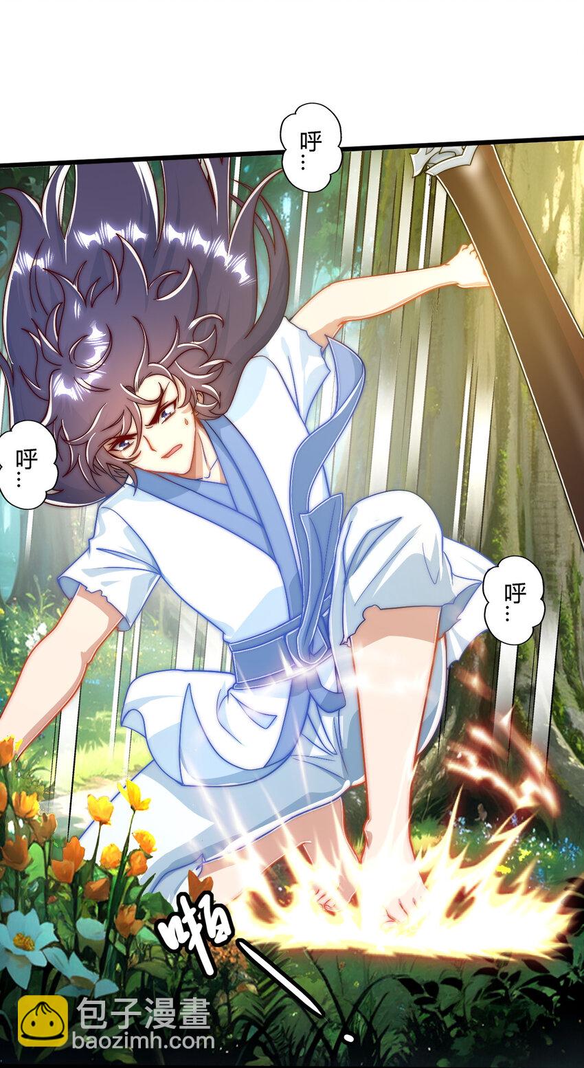 02 此剑，斩龙！(1/2)-第3话