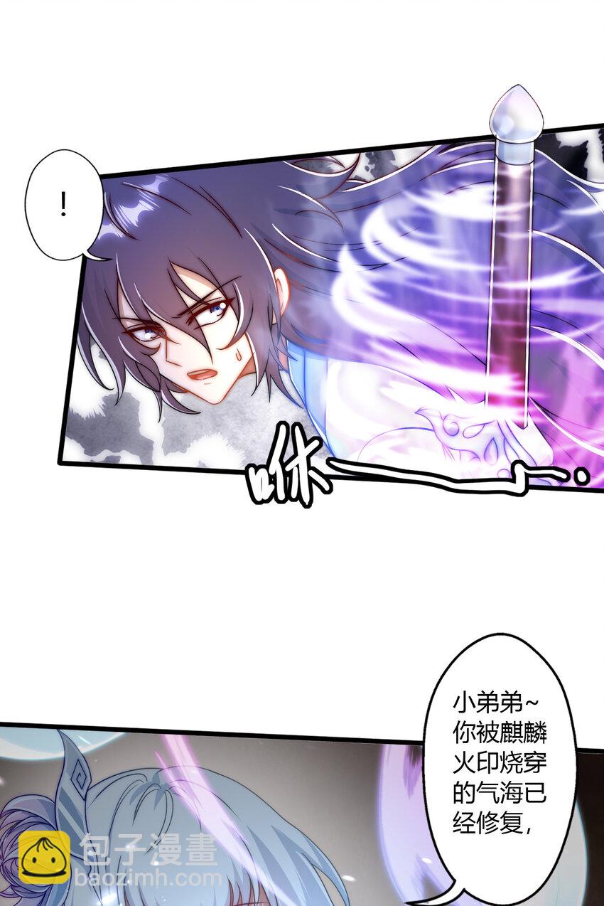 02 此剑，斩龙！(1/2)-第3话