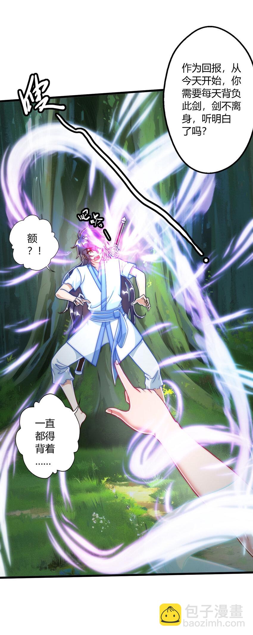 02 此剑，斩龙！(1/2)-第3话