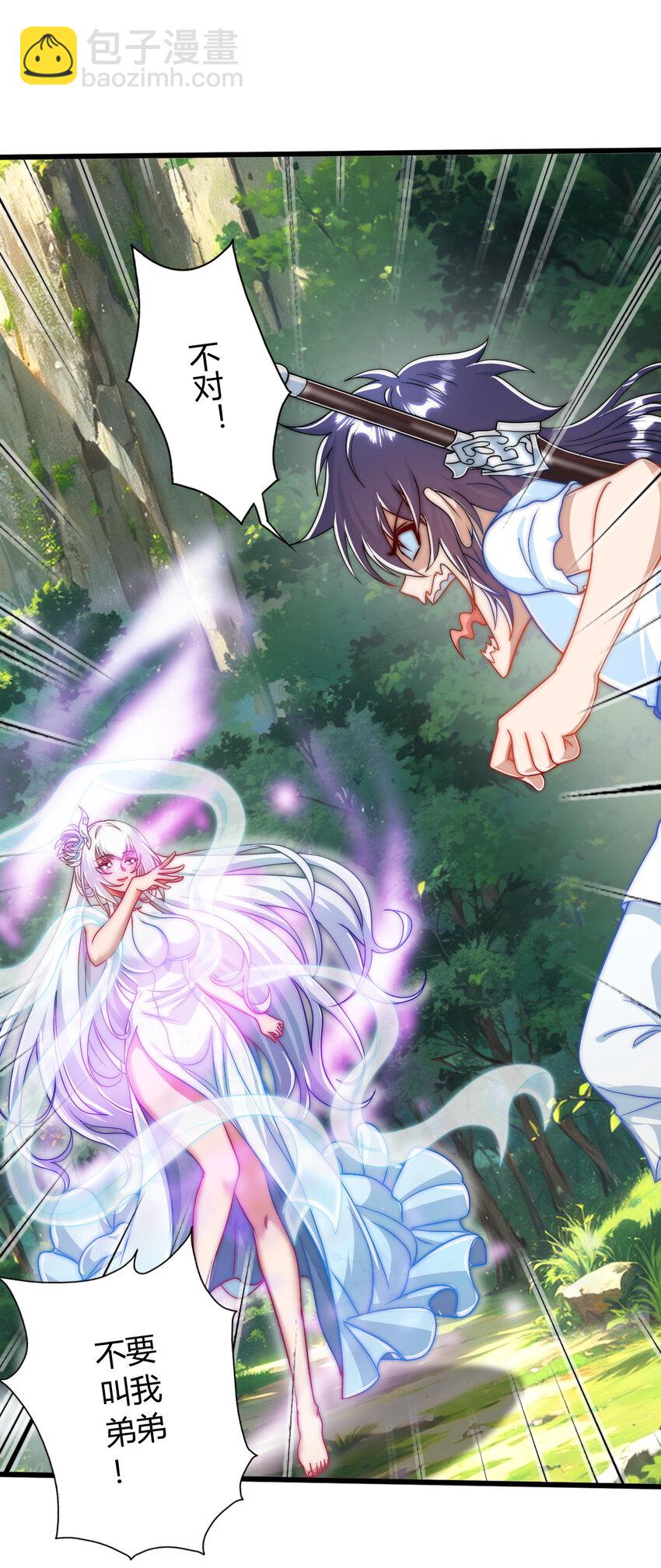 02 此剑，斩龙！(1/2)-第3话