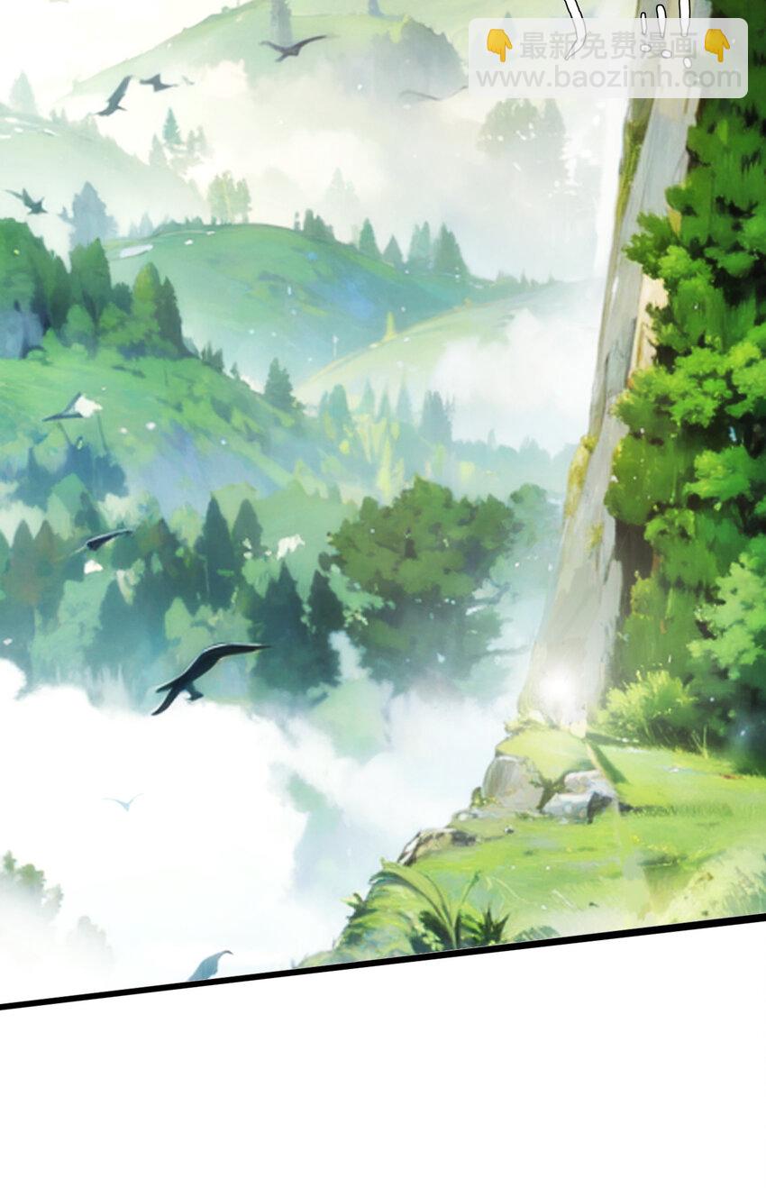 02 此剑，斩龙！(1/2)-第3话