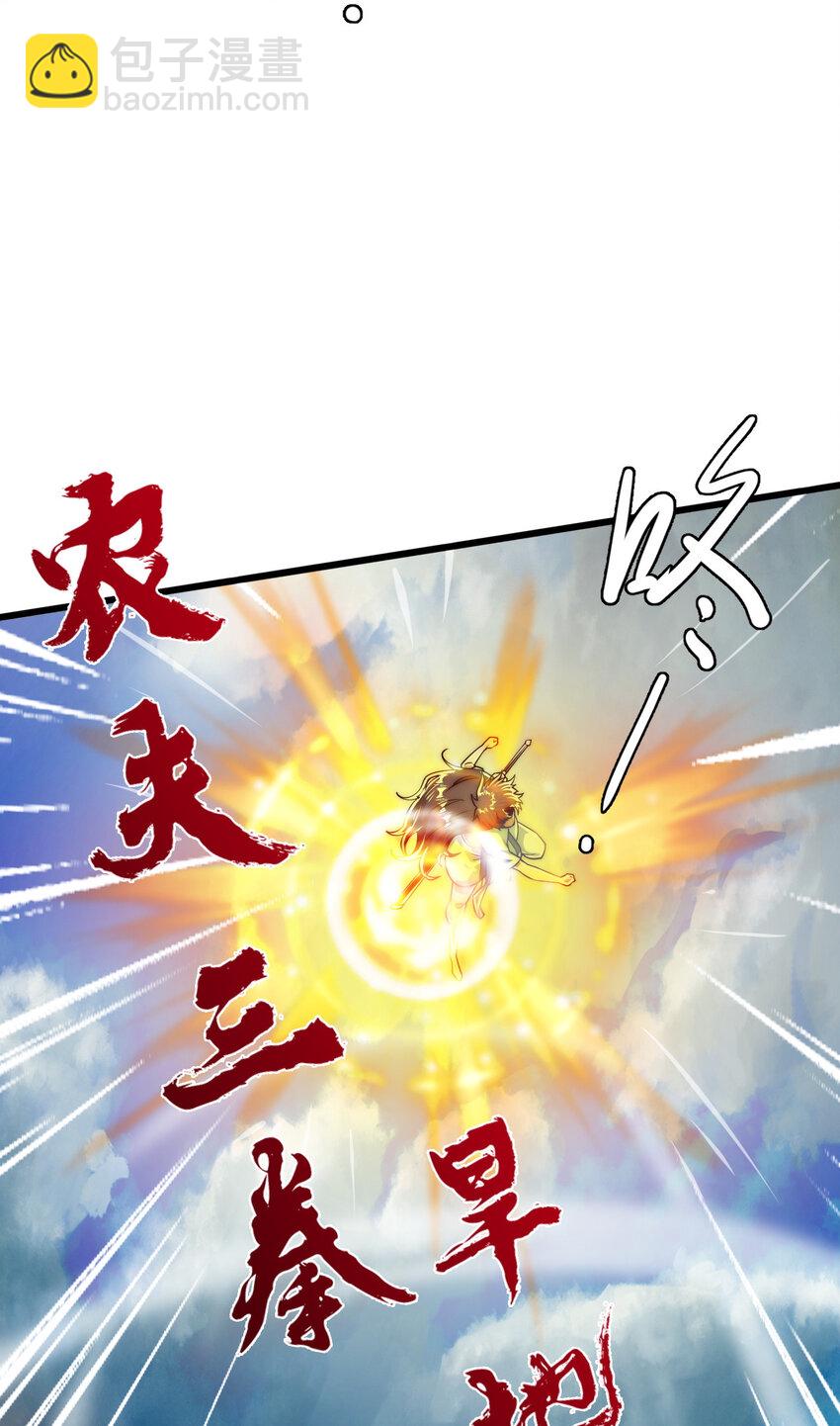 02 此剑，斩龙！(1/2)-第3话