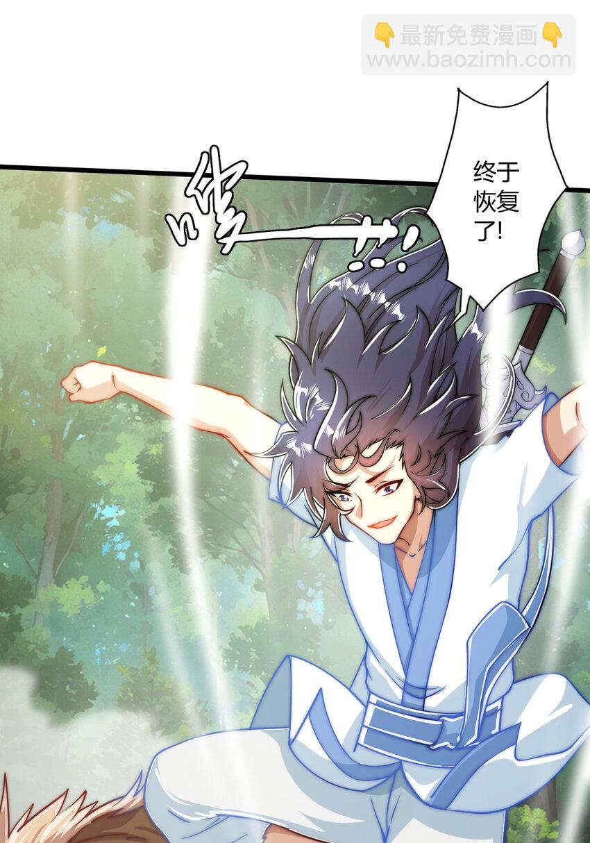 02 此剑，斩龙！(1/2)-第3话