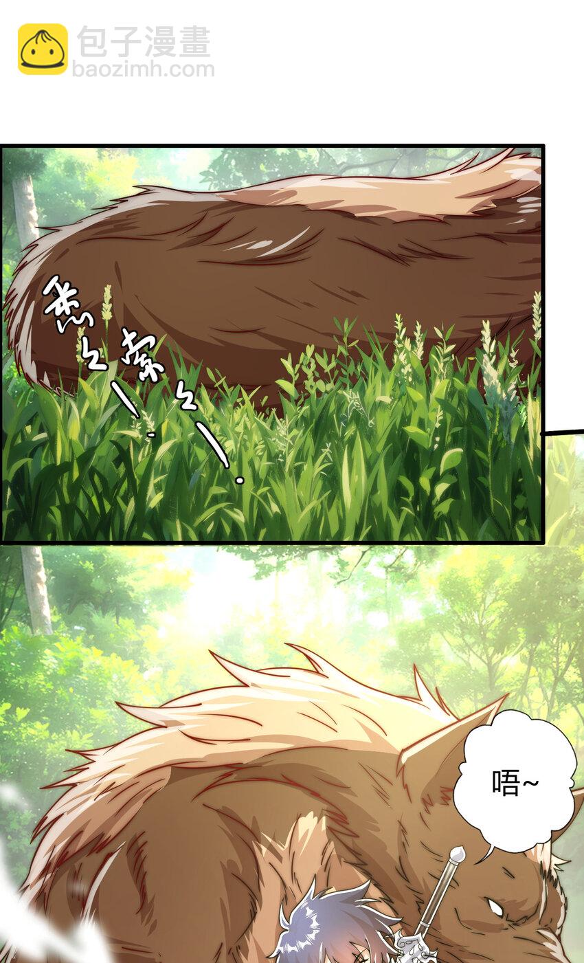 02 此剑，斩龙！(1/2)-第3话