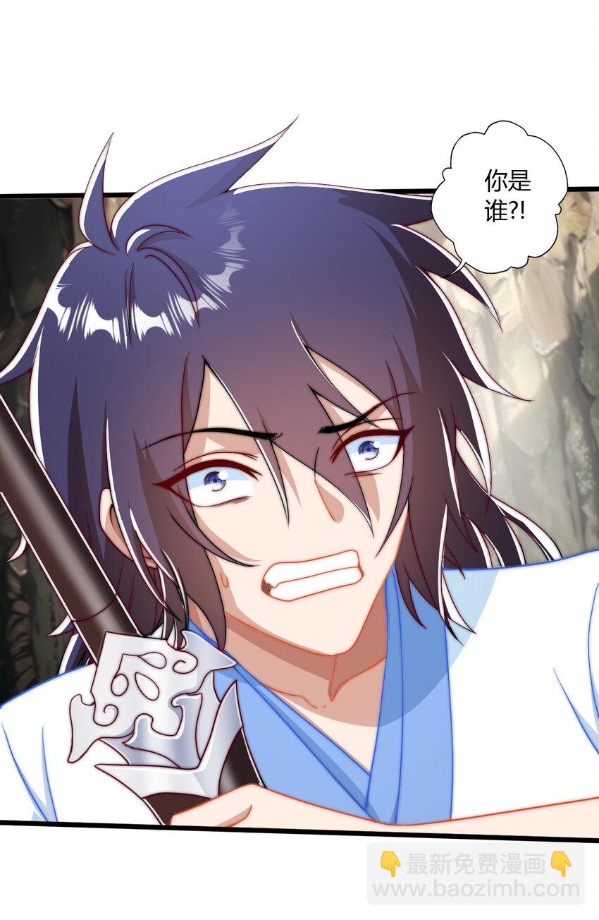 02 此剑，斩龙！(1/2)-第3话