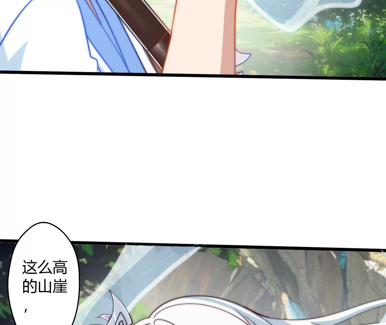 此剑，斩龙！(1/3)-第27话