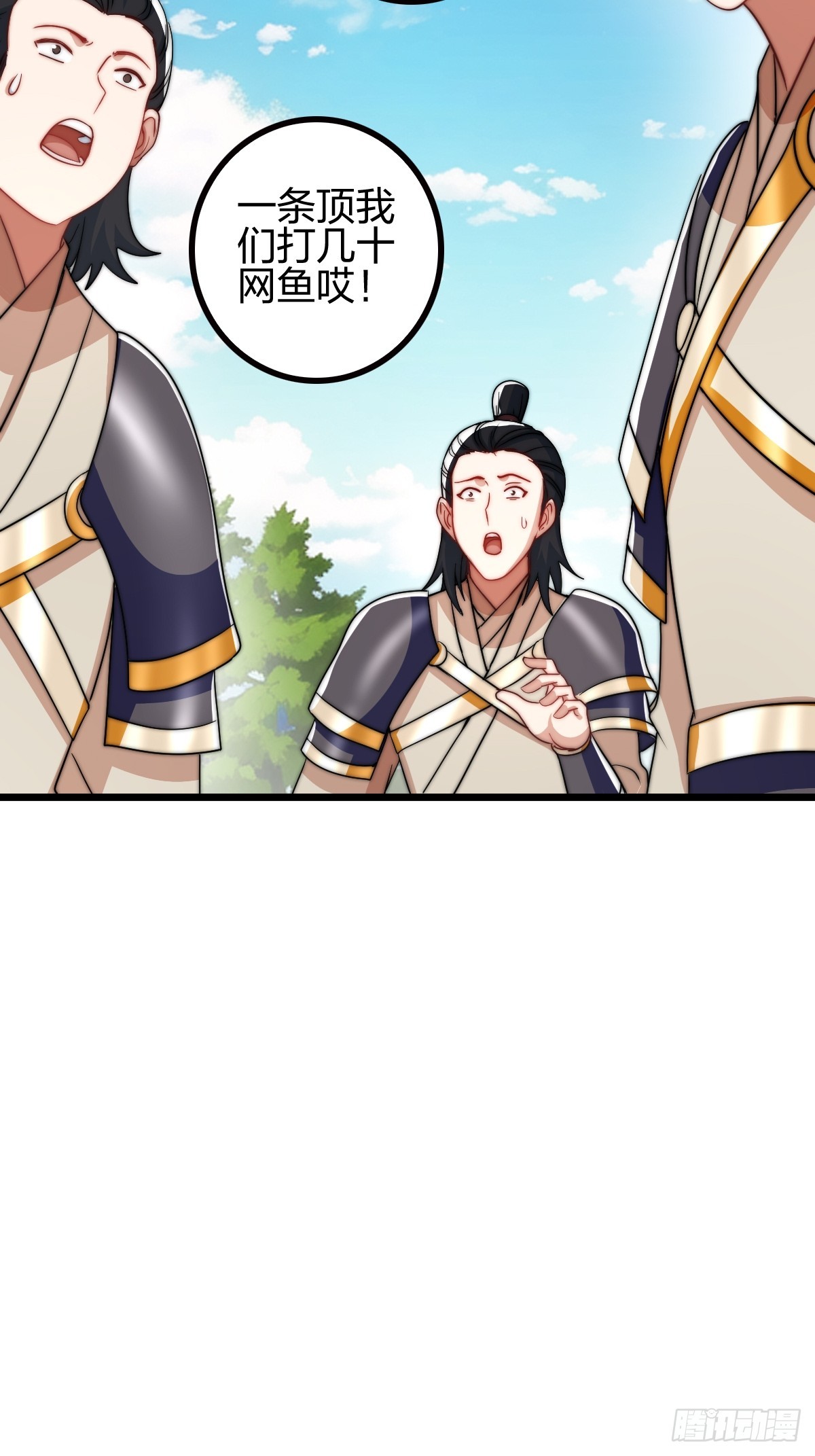 有妹妹了！(1/2)-第21话