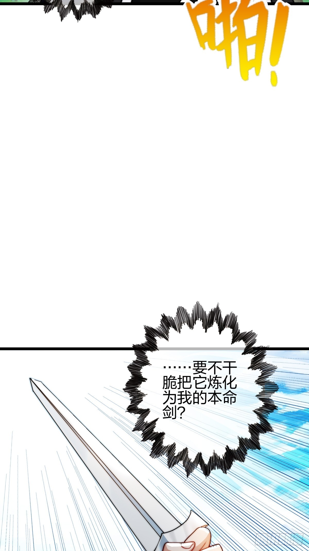 有妹妹了！(1/2)-第21话