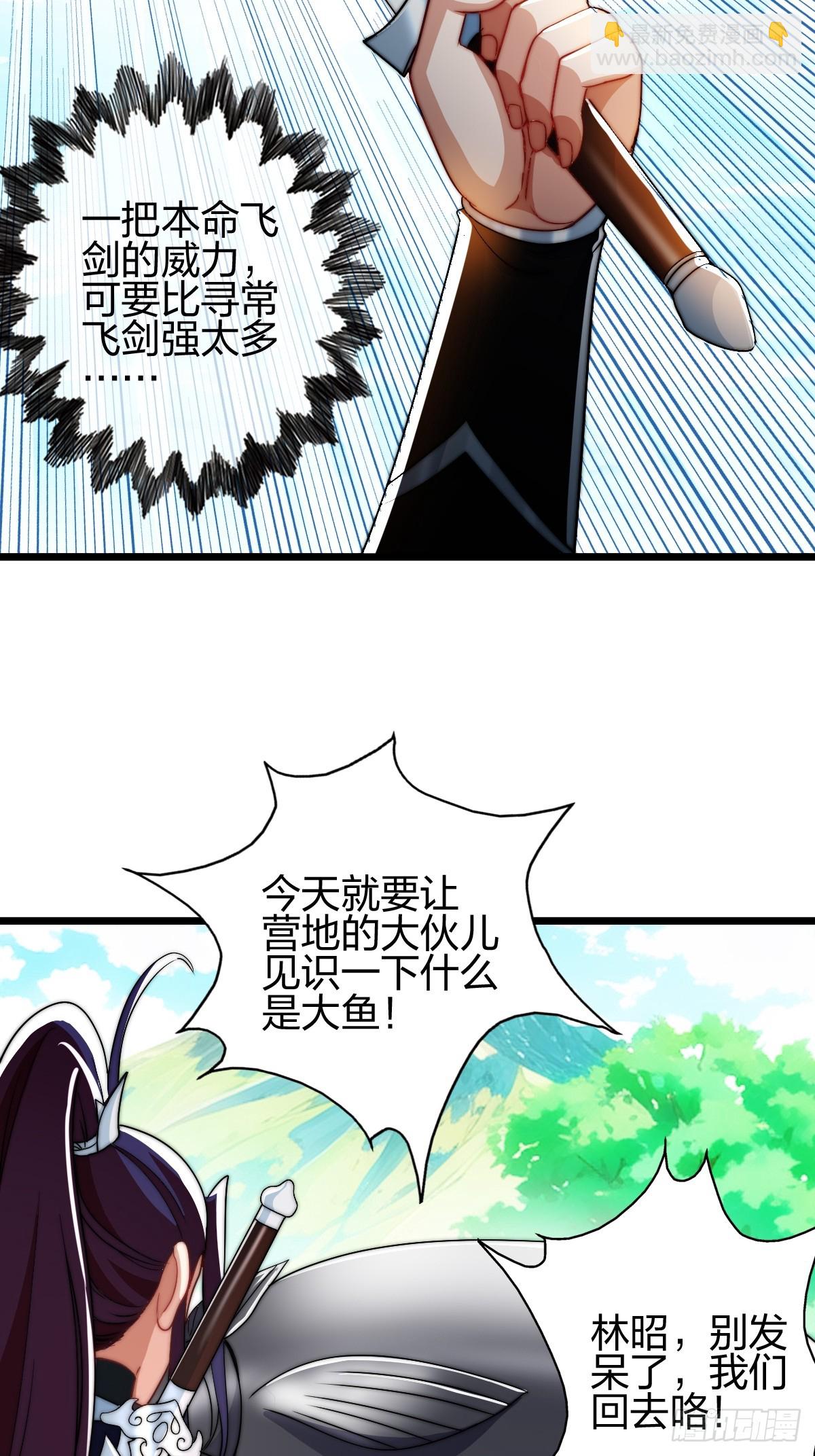 有妹妹了！(1/2)-第21话